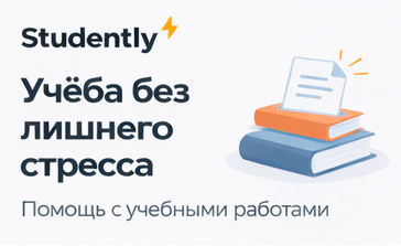 Предложение партнёра